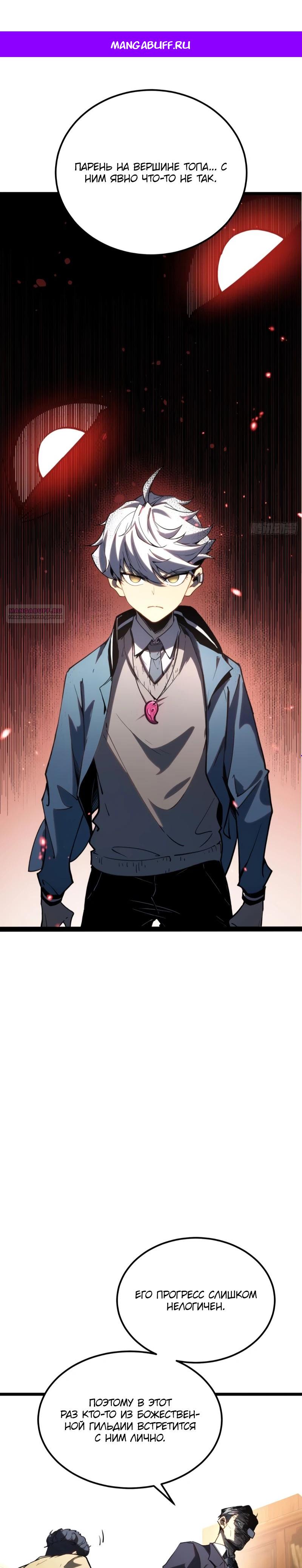 Манга Постоянное пробуждение - Глава 33 Страница 1