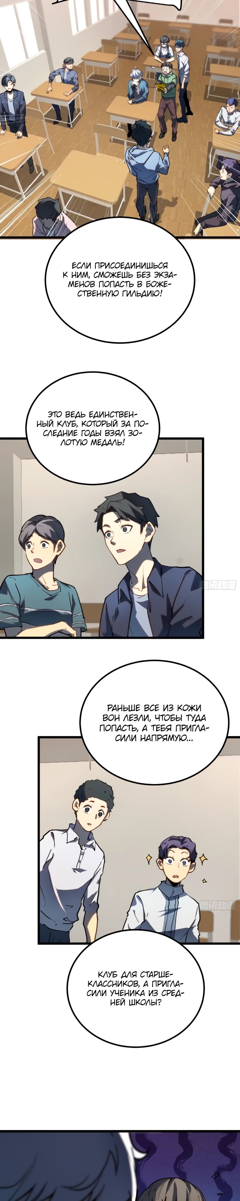 Манга Постоянное пробуждение - Глава 33 Страница 5