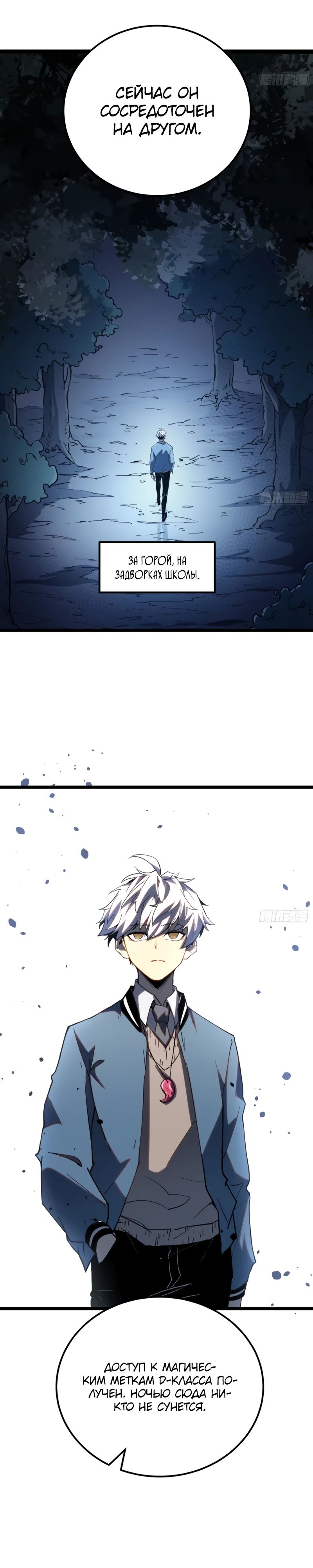 Манга Постоянное пробуждение - Глава 33 Страница 9