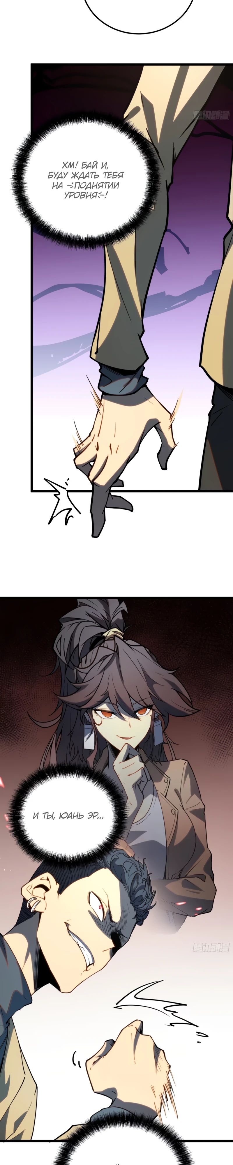 Манга Постоянное пробуждение - Глава 33 Страница 3