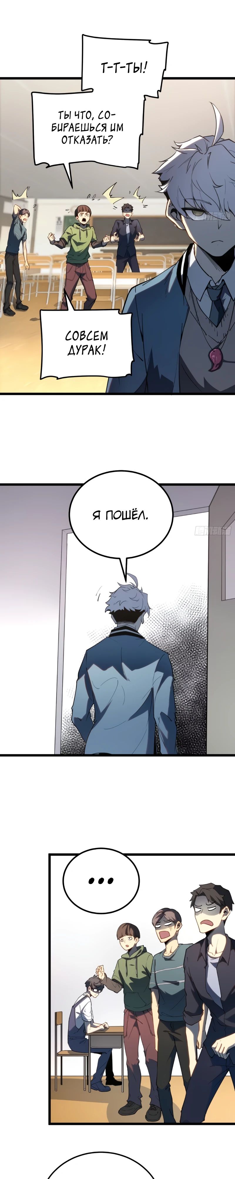 Манга Постоянное пробуждение - Глава 33 Страница 7