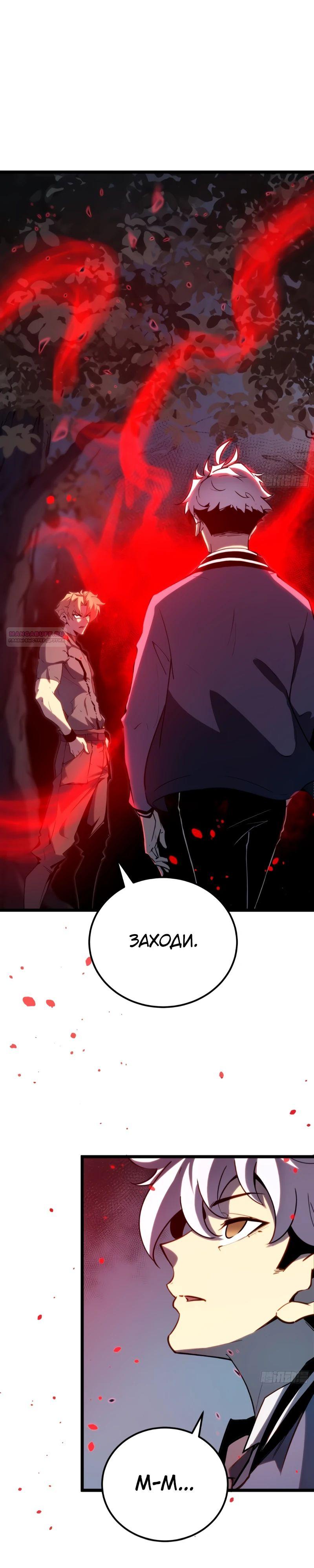 Манга Постоянное пробуждение - Глава 33 Страница 10