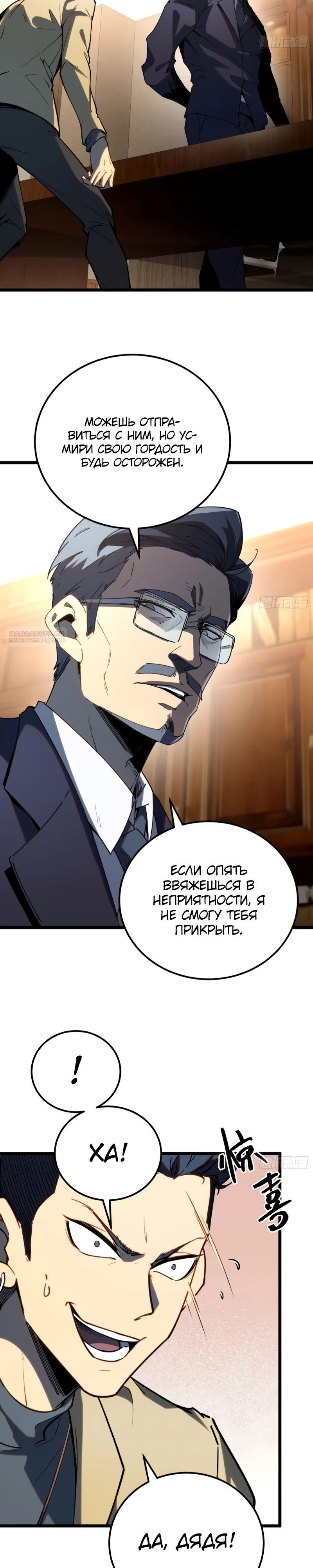 Манга Постоянное пробуждение - Глава 33 Страница 2