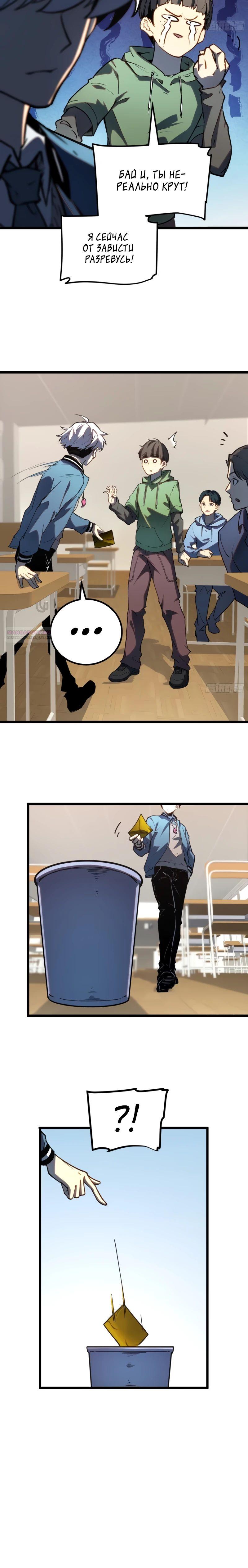 Манга Постоянное пробуждение - Глава 33 Страница 6