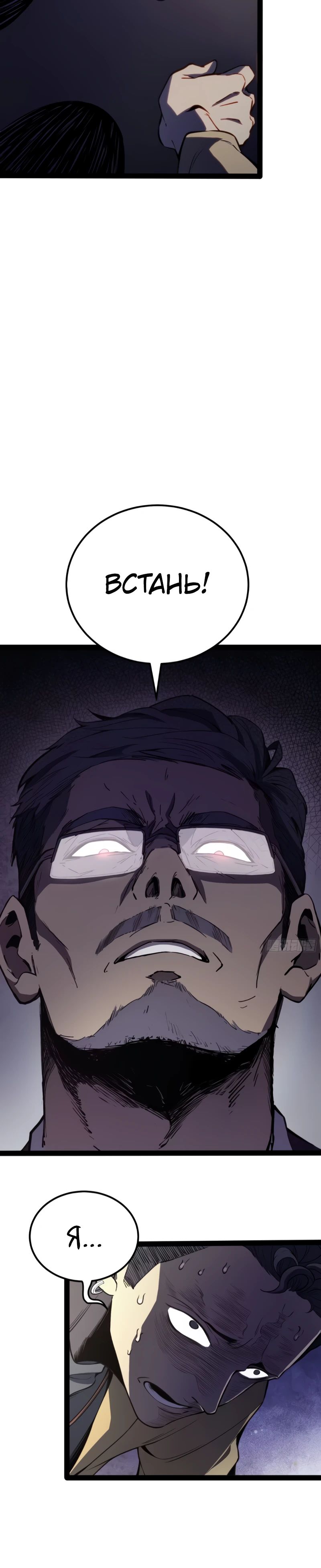 Манга Постоянное пробуждение - Глава 32 Страница 13
