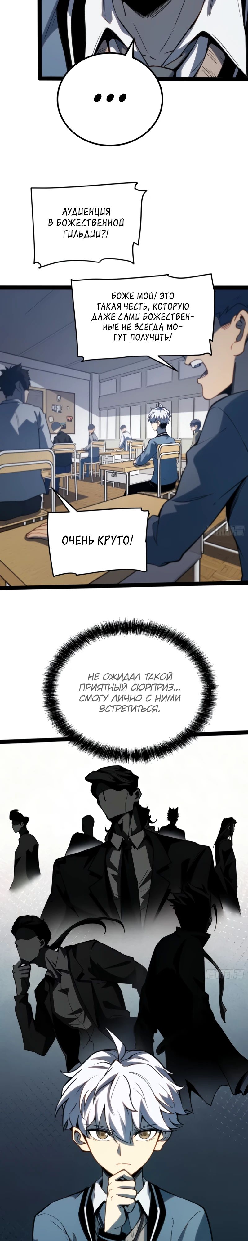 Манга Постоянное пробуждение - Глава 32 Страница 3