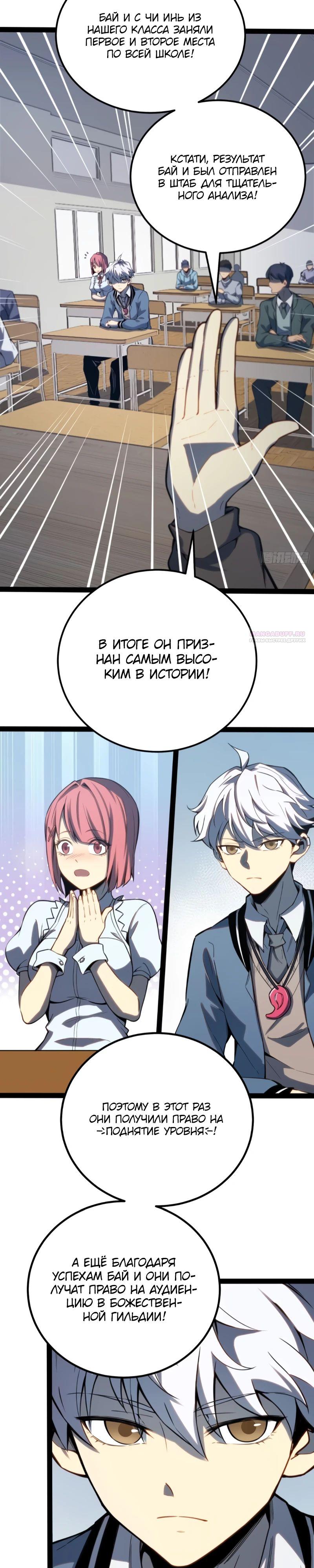 Манга Постоянное пробуждение - Глава 32 Страница 2