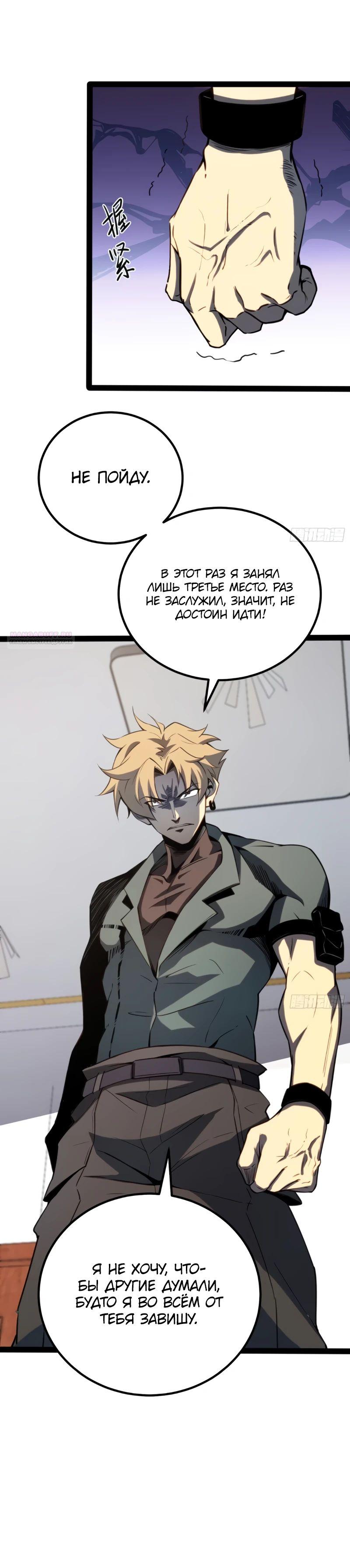 Манга Постоянное пробуждение - Глава 32 Страница 6