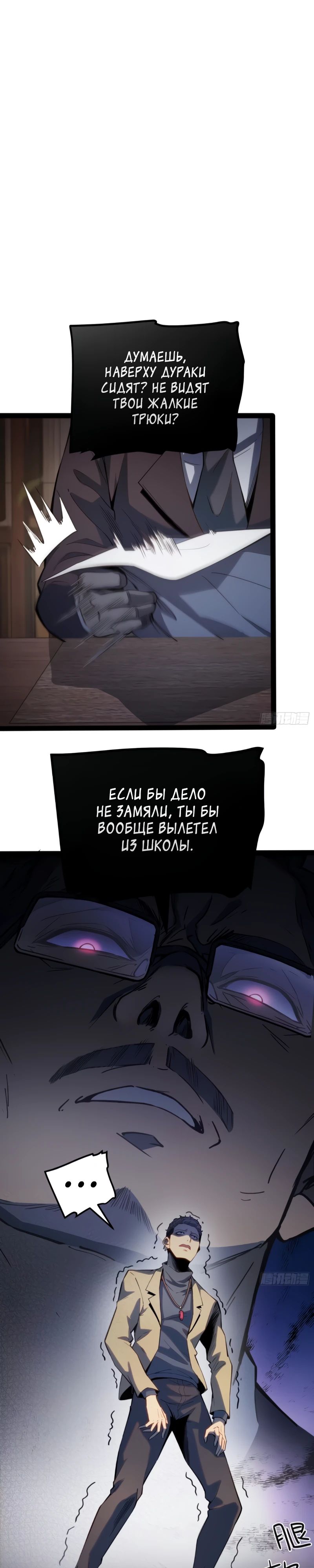 Манга Постоянное пробуждение - Глава 32 Страница 11