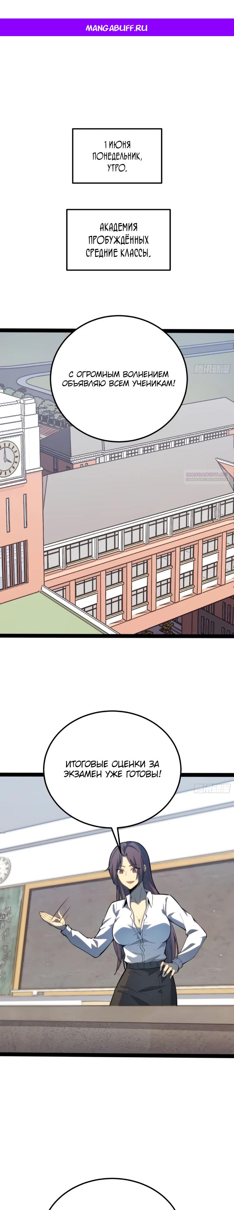 Манга Постоянное пробуждение - Глава 32 Страница 1