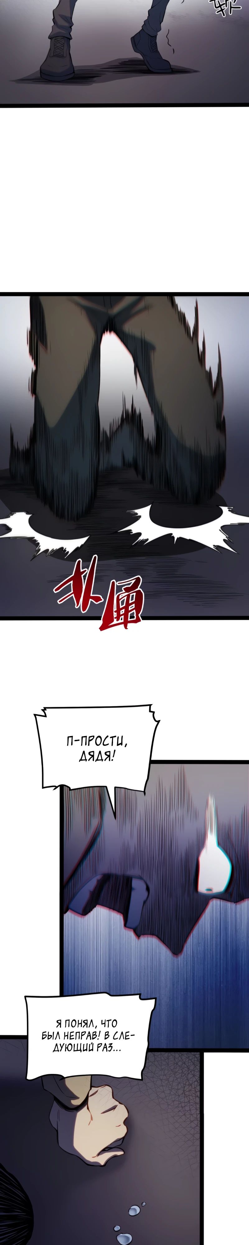 Манга Постоянное пробуждение - Глава 32 Страница 12