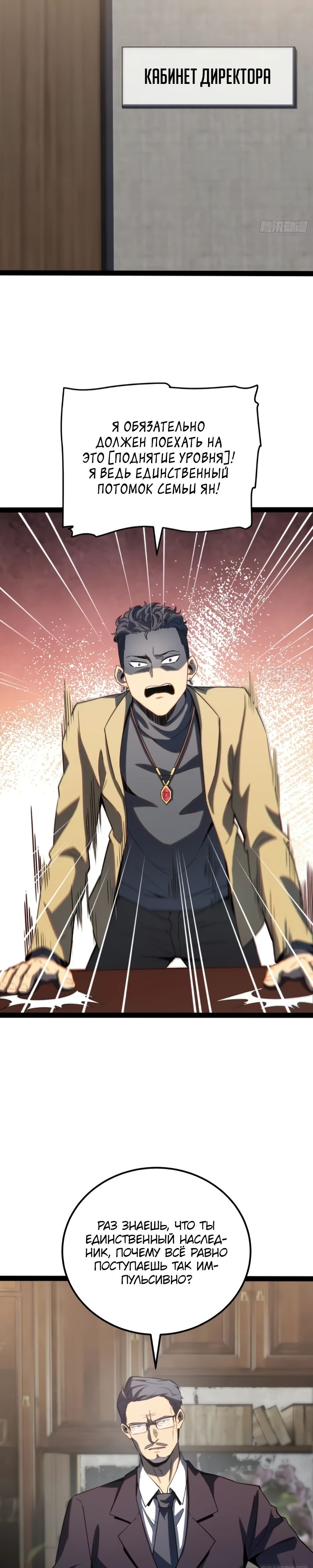 Манга Постоянное пробуждение - Глава 32 Страница 9