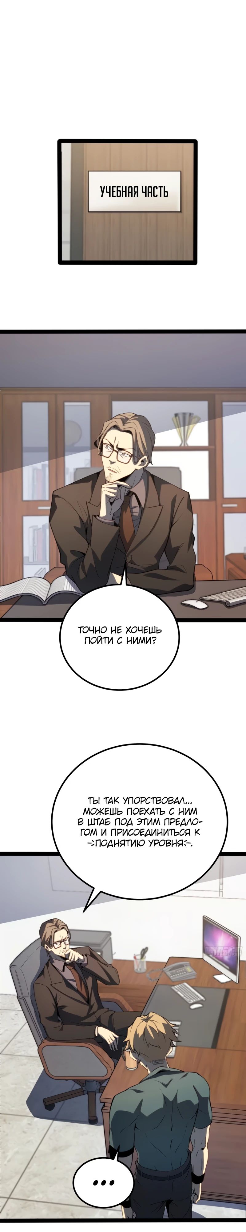 Манга Постоянное пробуждение - Глава 32 Страница 5