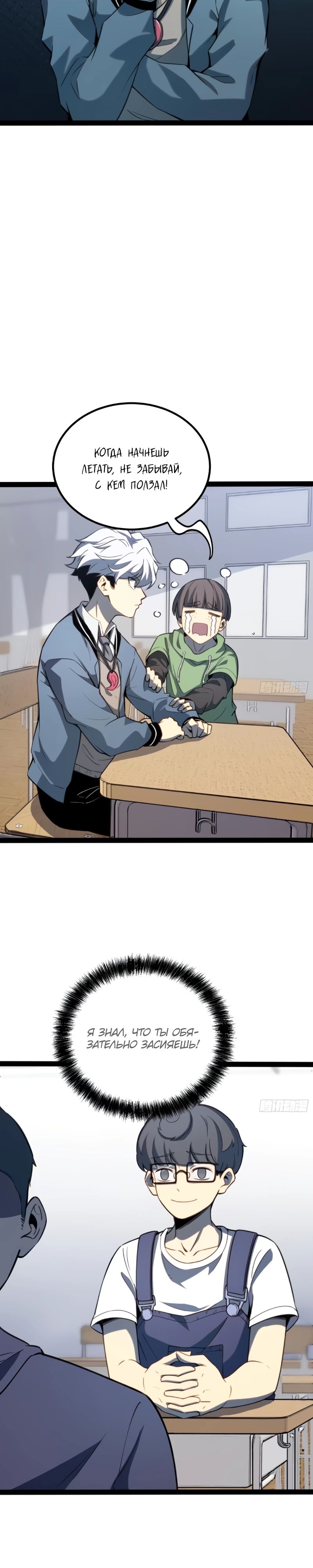 Манга Постоянное пробуждение - Глава 32 Страница 4