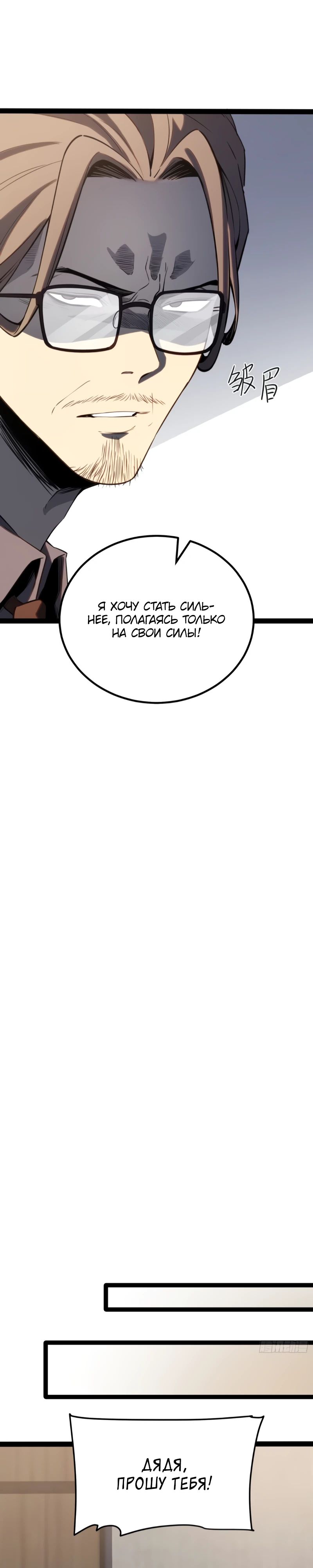 Манга Постоянное пробуждение - Глава 32 Страница 8