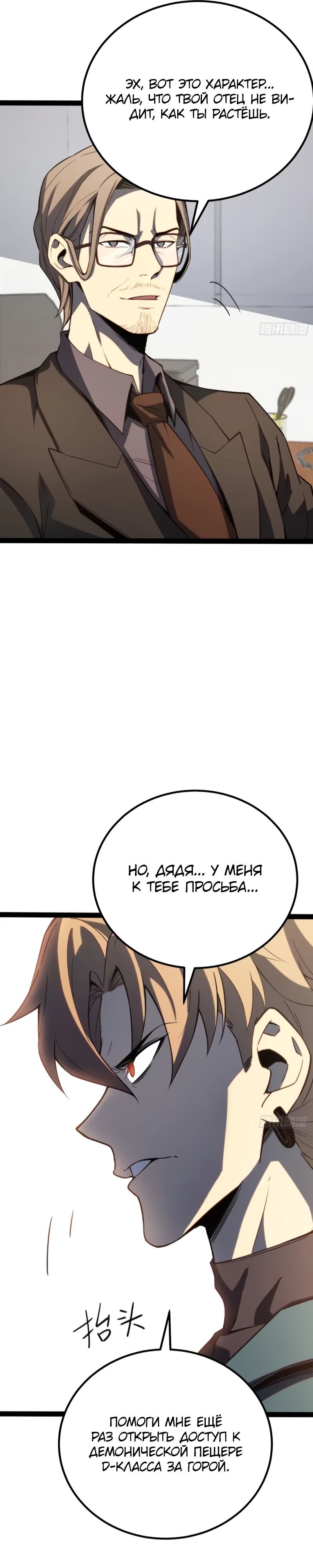 Манга Постоянное пробуждение - Глава 32 Страница 7