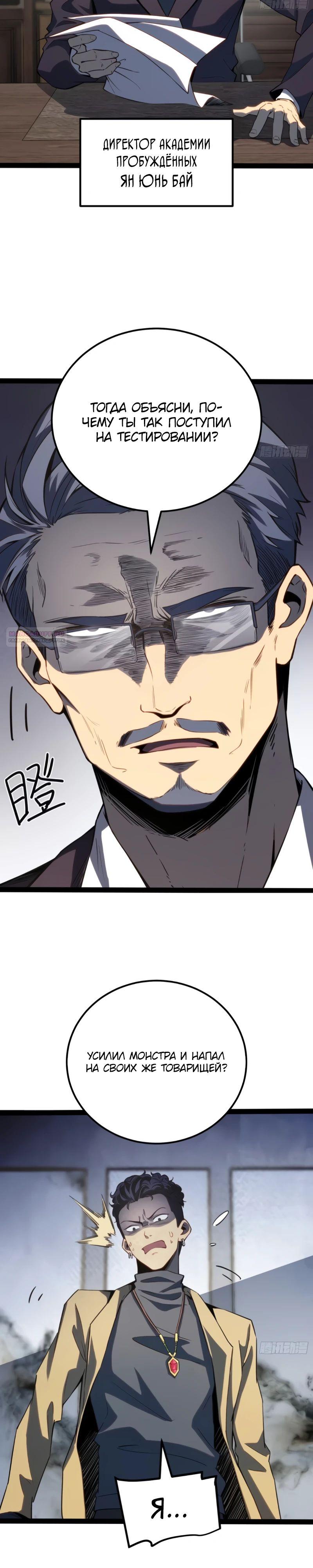 Манга Постоянное пробуждение - Глава 32 Страница 10