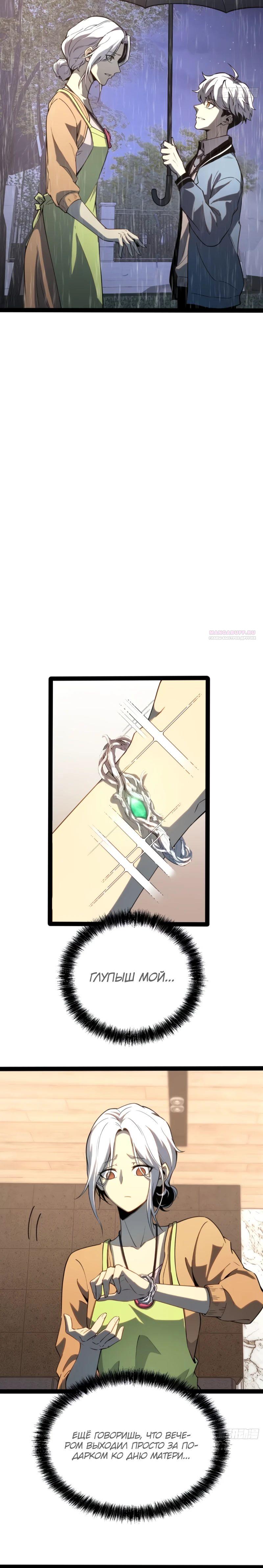 Манга Постоянное пробуждение - Глава 31 Страница 6