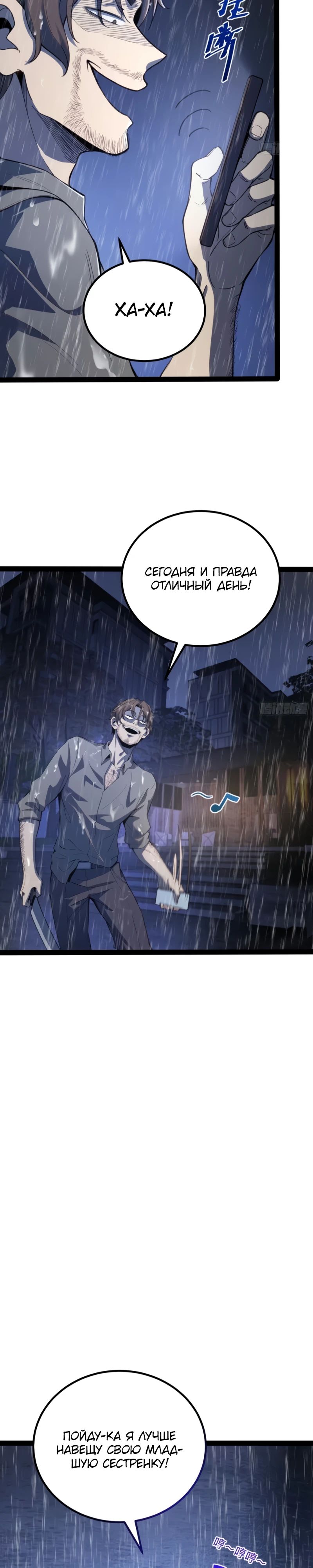 Манга Постоянное пробуждение - Глава 31 Страница 3