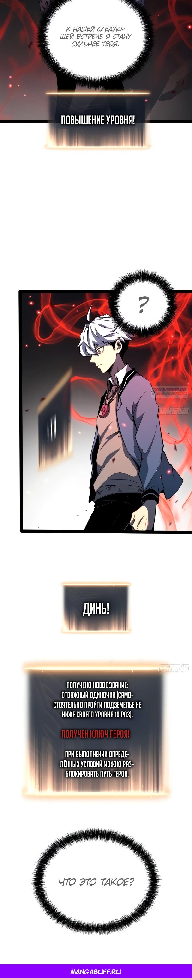 Манга Постоянное пробуждение - Глава 31 Страница 13