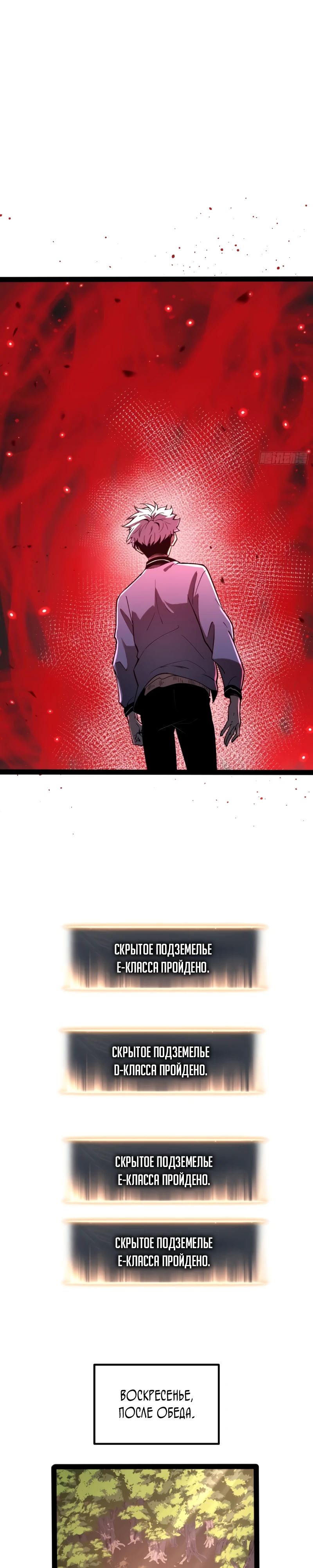 Манга Постоянное пробуждение - Глава 31 Страница 11