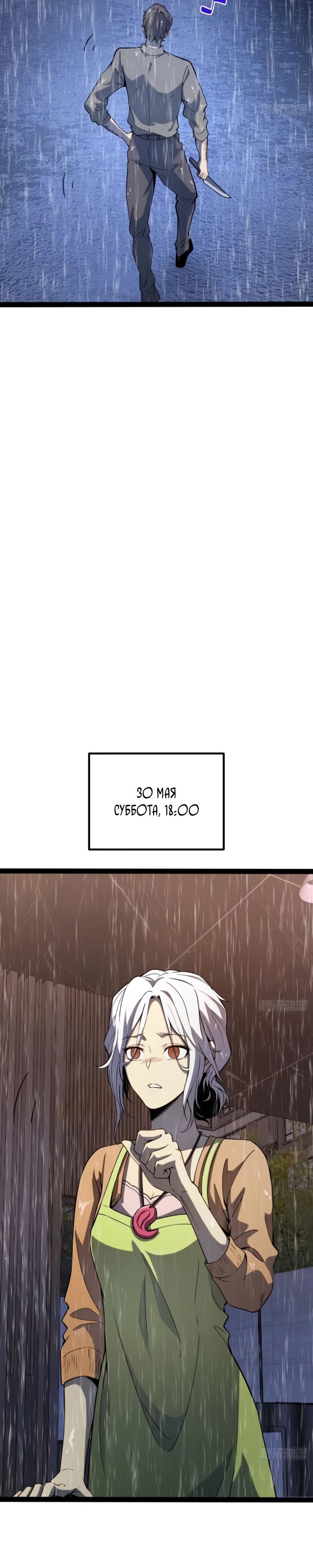 Манга Постоянное пробуждение - Глава 31 Страница 4