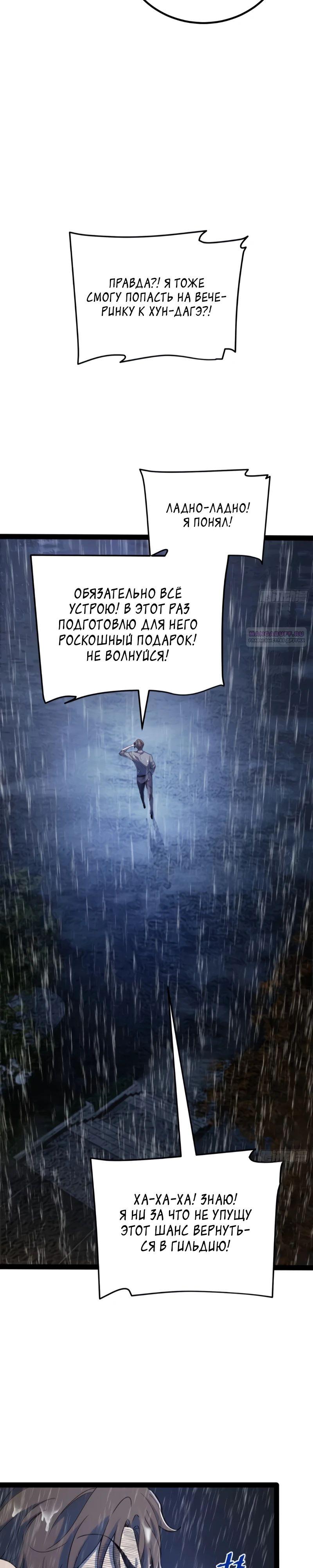 Манга Постоянное пробуждение - Глава 31 Страница 2