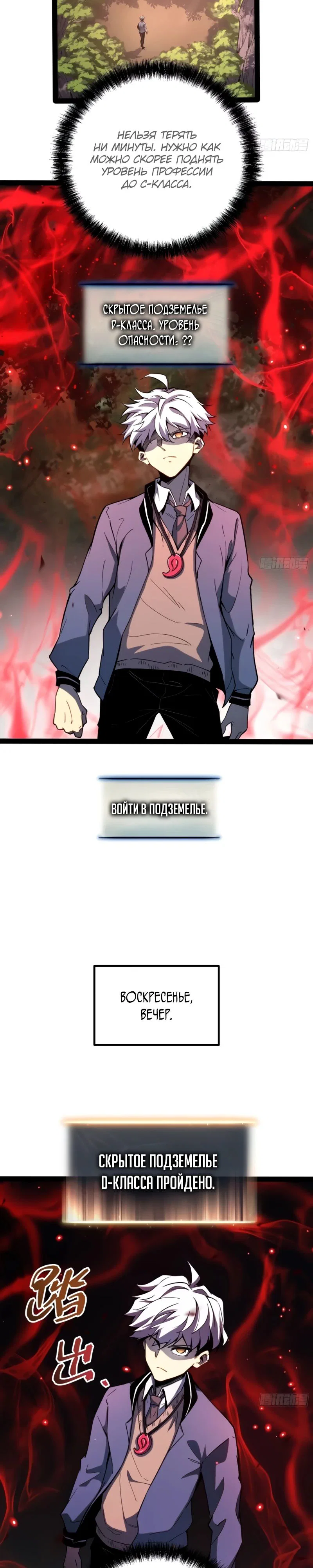 Манга Постоянное пробуждение - Глава 31 Страница 12
