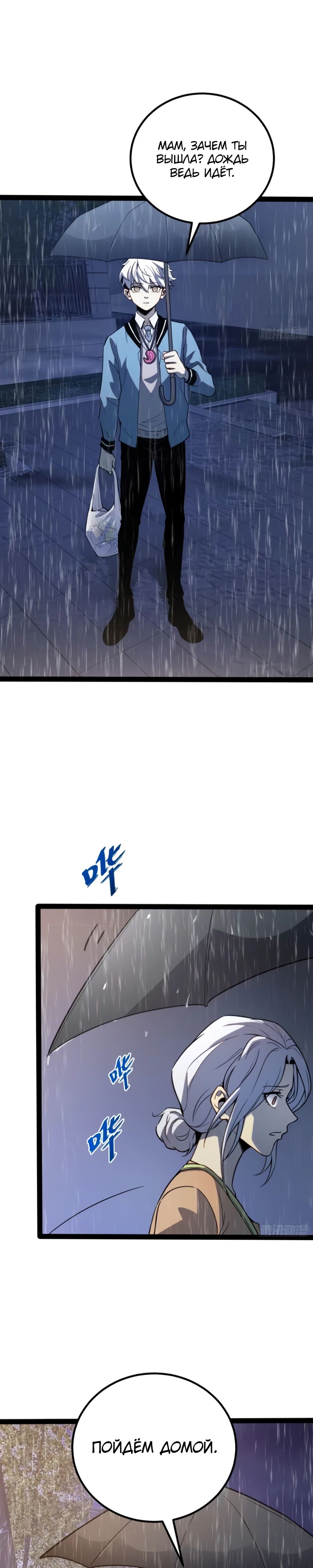 Манга Постоянное пробуждение - Глава 31 Страница 5