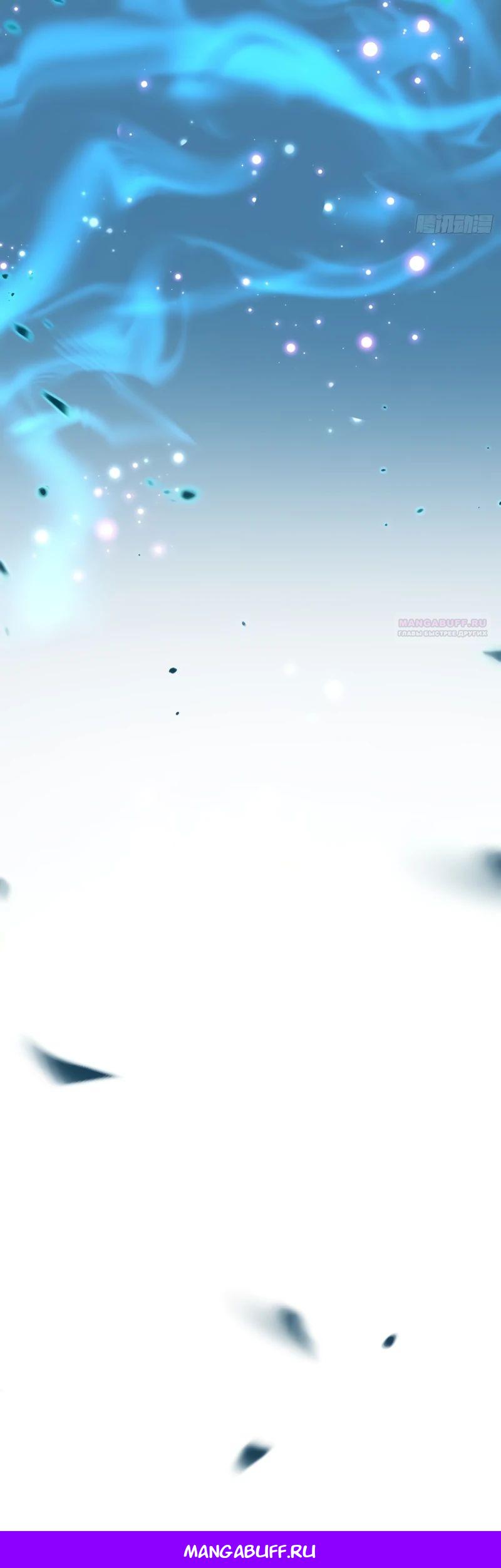 Манга Постоянное пробуждение - Глава 30 Страница 19