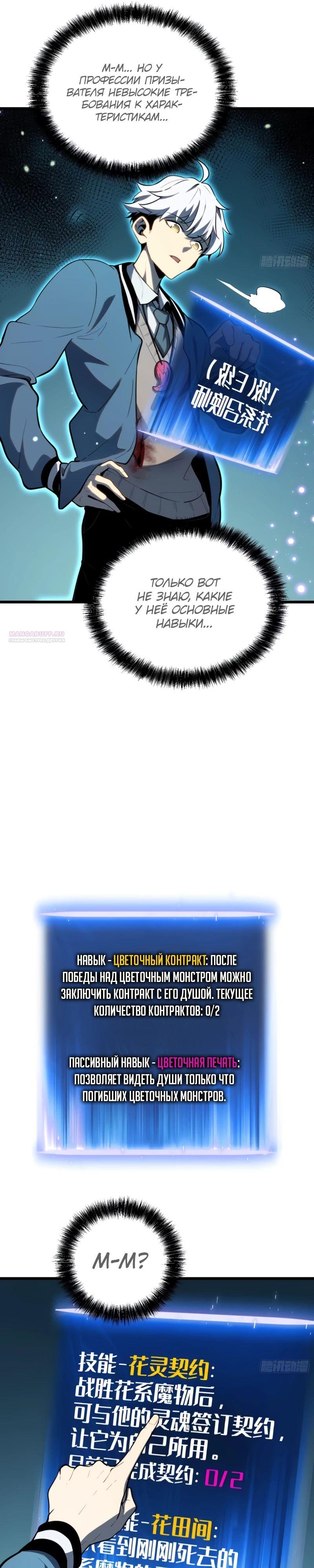 Манга Постоянное пробуждение - Глава 30 Страница 14