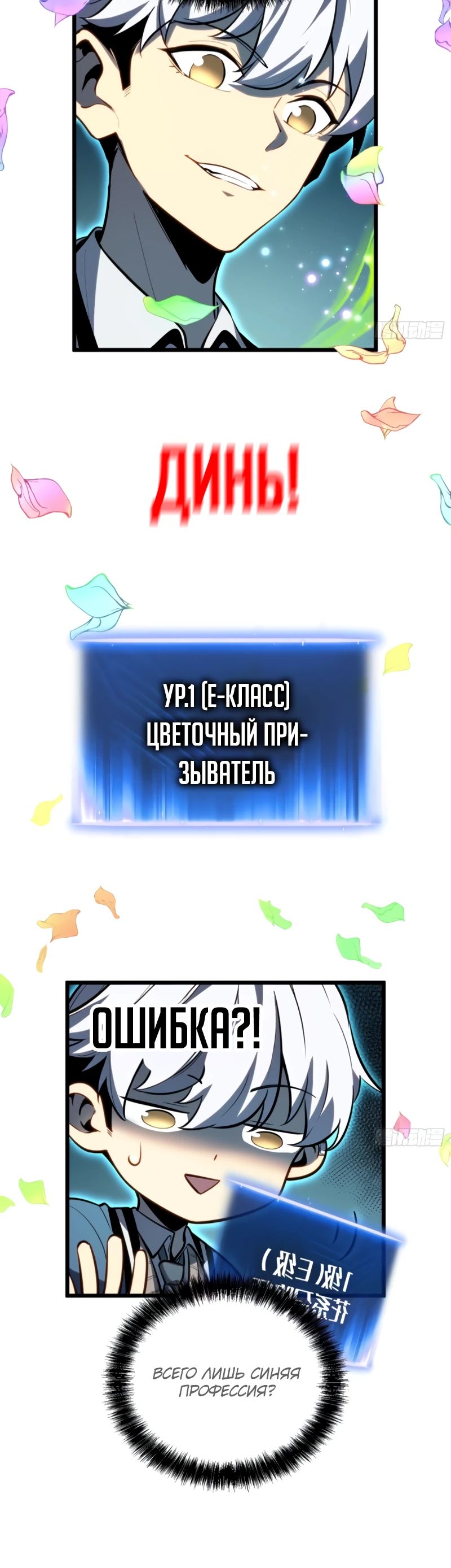 Манга Постоянное пробуждение - Глава 30 Страница 13