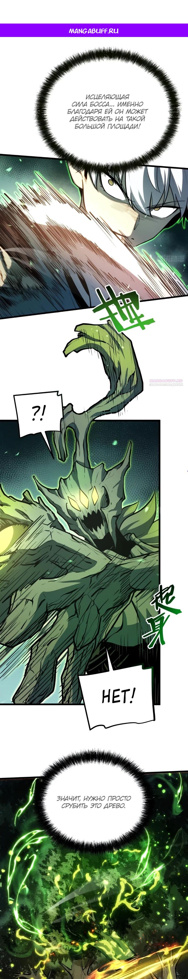 Манга Постоянное пробуждение - Глава 30 Страница 1