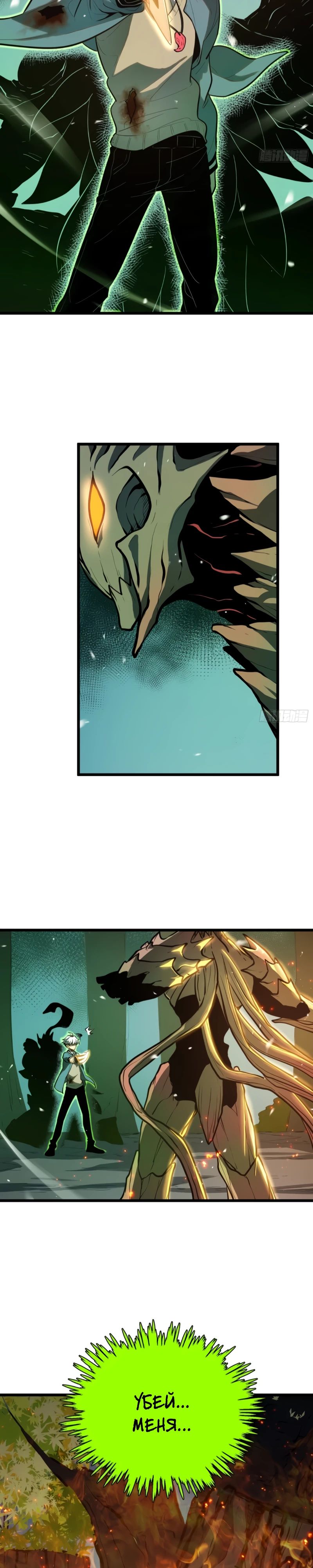 Манга Постоянное пробуждение - Глава 30 Страница 8