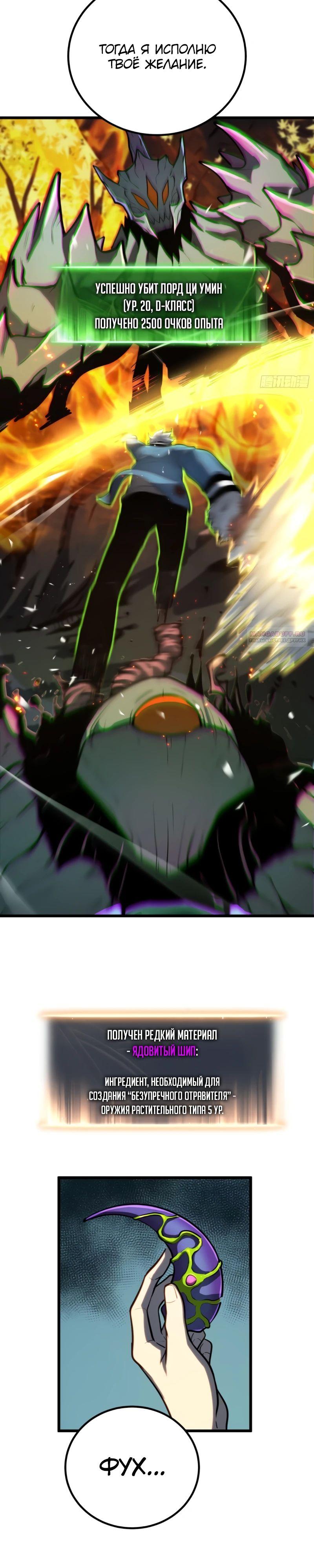 Манга Постоянное пробуждение - Глава 30 Страница 10