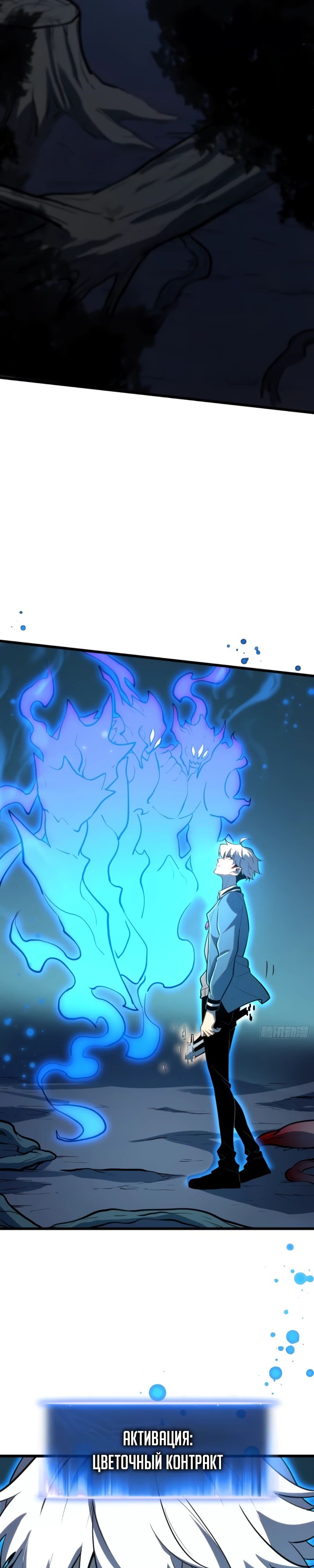 Манга Постоянное пробуждение - Глава 30 Страница 16