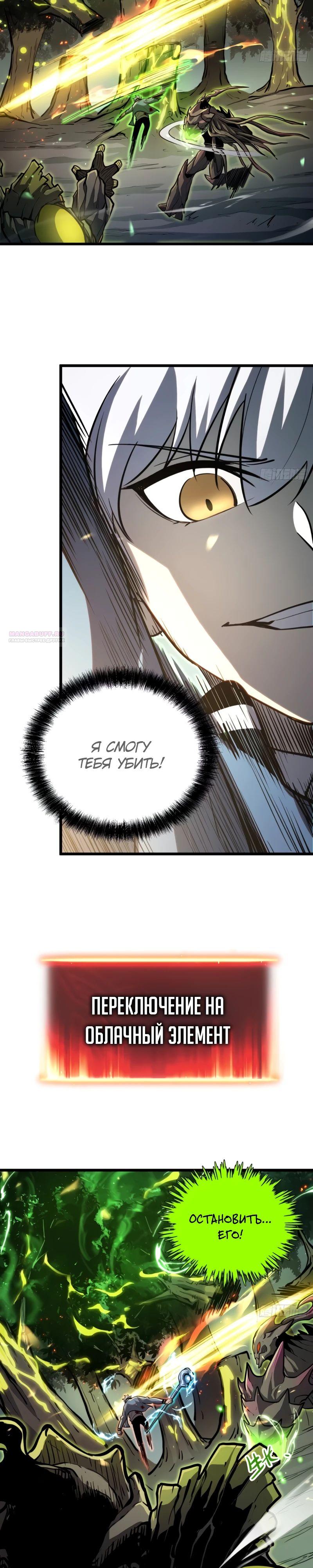 Манга Постоянное пробуждение - Глава 30 Страница 2