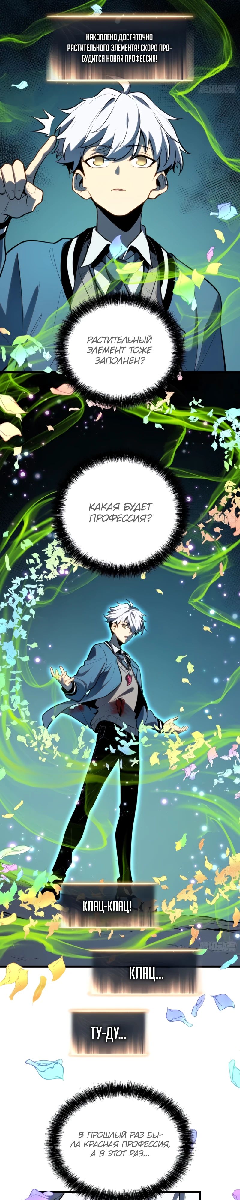 Манга Постоянное пробуждение - Глава 30 Страница 12