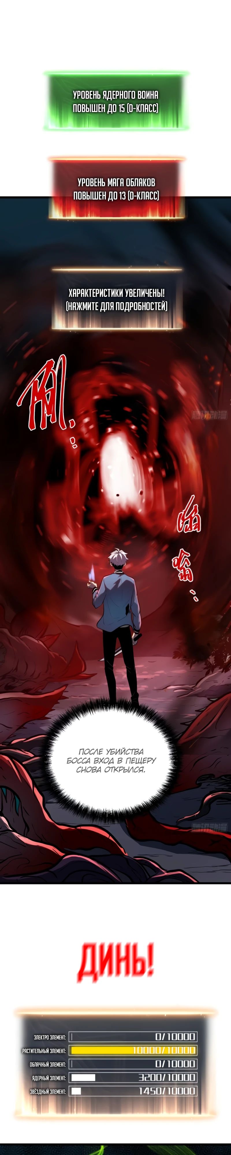 Манга Постоянное пробуждение - Глава 30 Страница 11