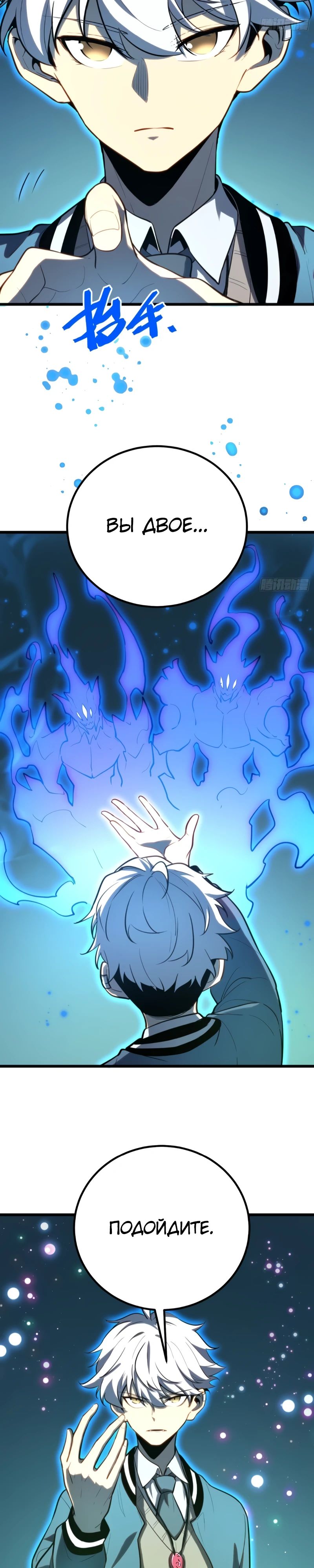 Манга Постоянное пробуждение - Глава 30 Страница 17