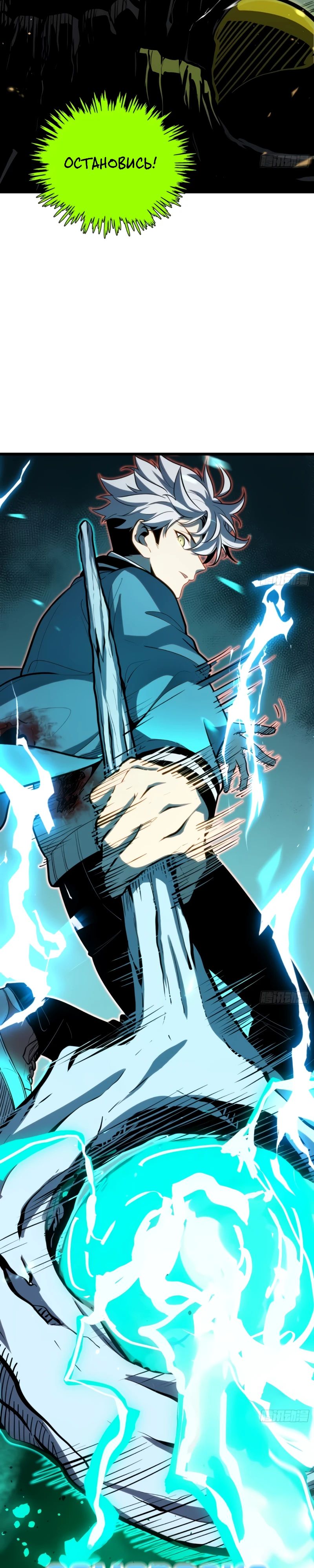 Манга Постоянное пробуждение - Глава 30 Страница 3