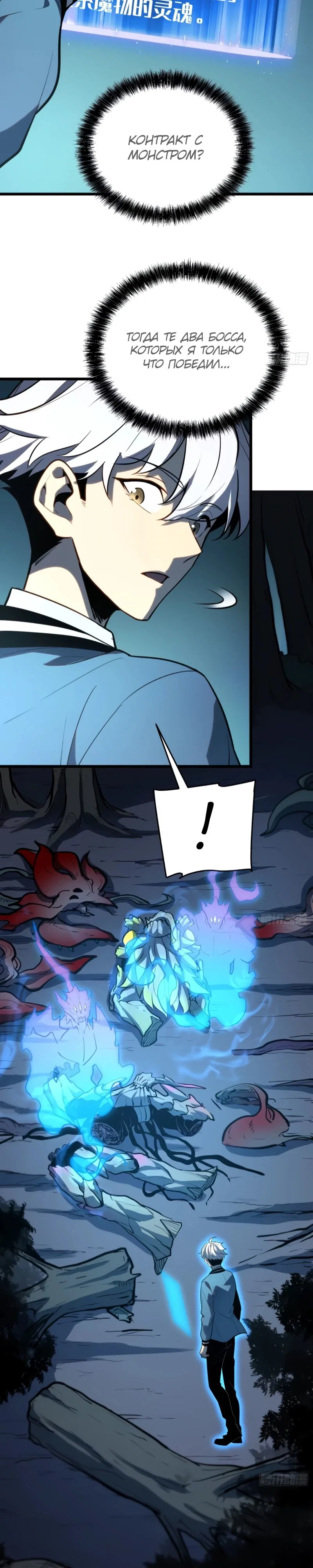 Манга Постоянное пробуждение - Глава 30 Страница 15