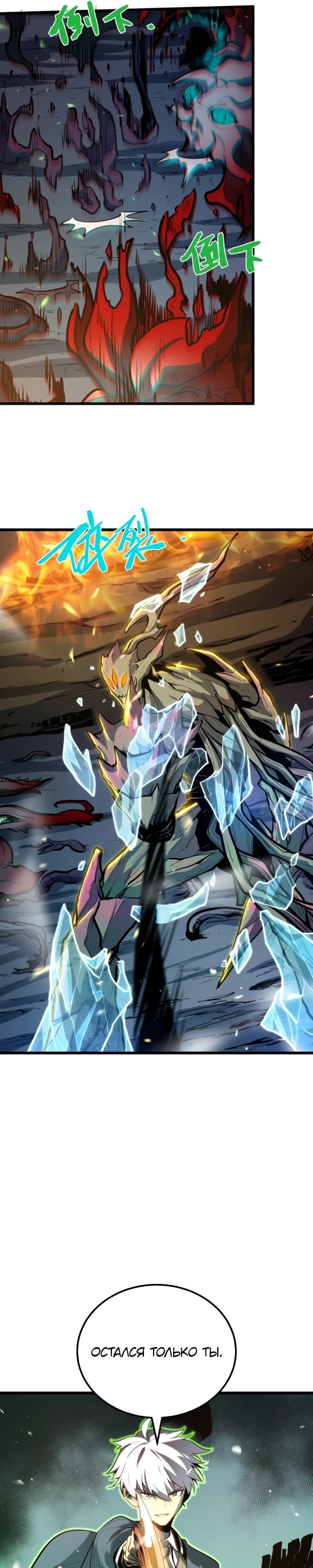 Манга Постоянное пробуждение - Глава 30 Страница 7