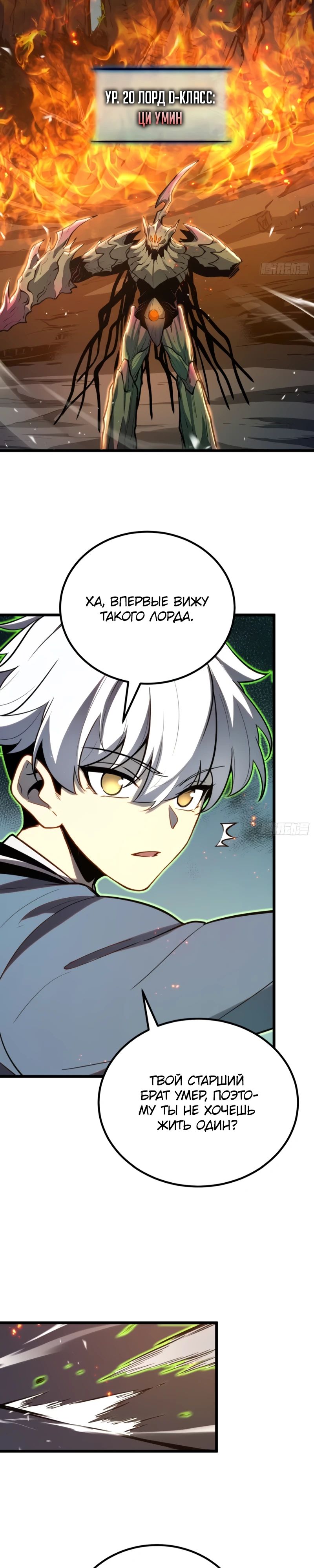 Манга Постоянное пробуждение - Глава 30 Страница 9