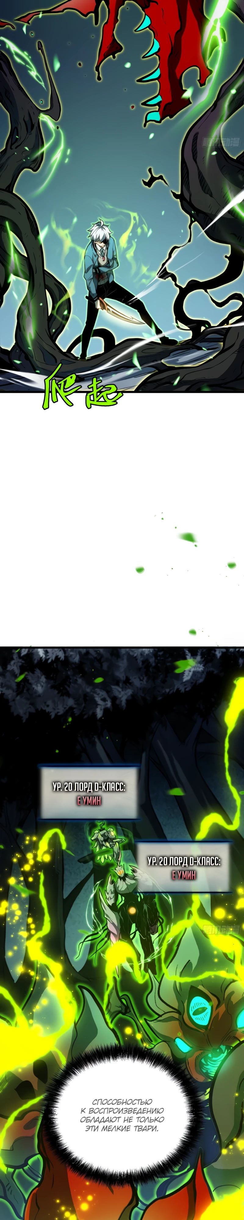 Манга Постоянное пробуждение - Глава 29 Страница 3