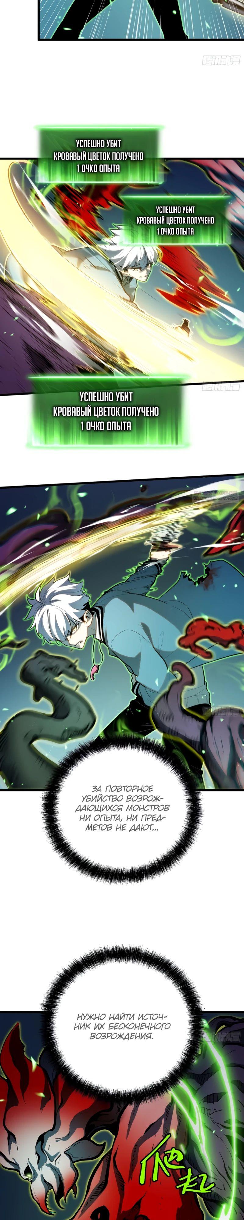 Манга Постоянное пробуждение - Глава 29 Страница 2