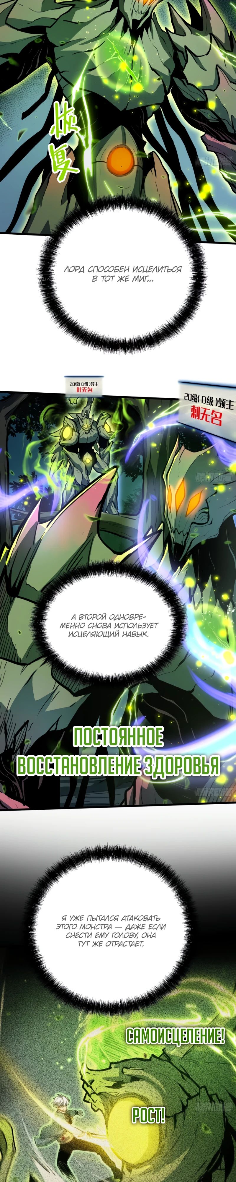 Манга Постоянное пробуждение - Глава 29 Страница 8