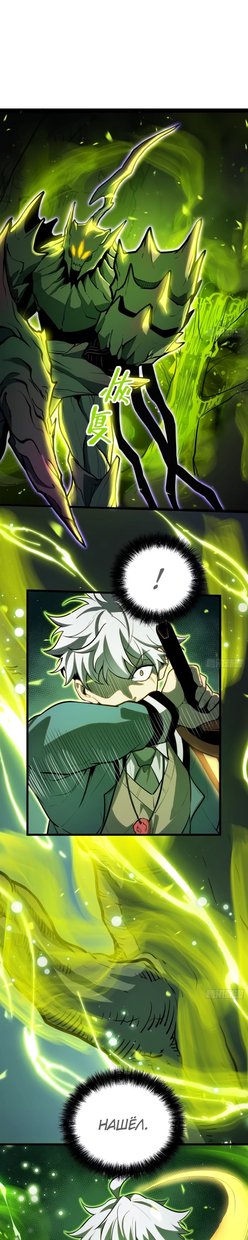 Манга Постоянное пробуждение - Глава 29 Страница 13