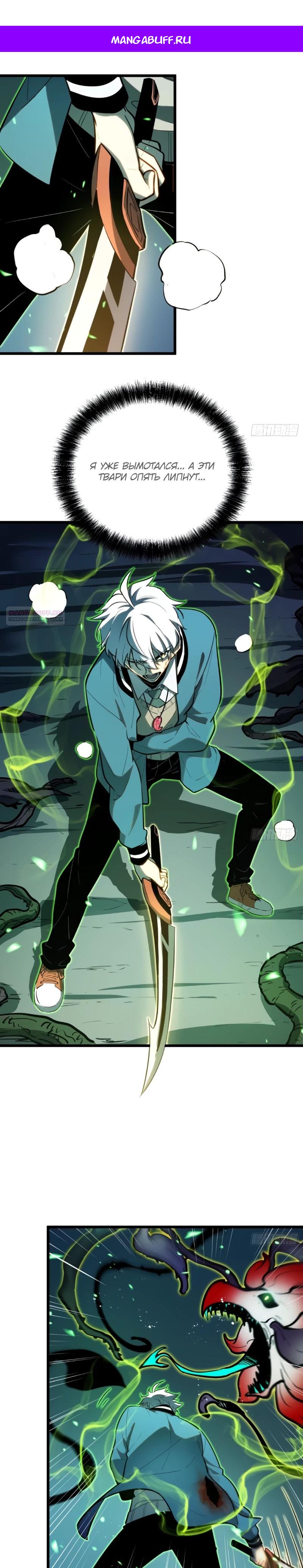 Манга Постоянное пробуждение - Глава 29 Страница 1