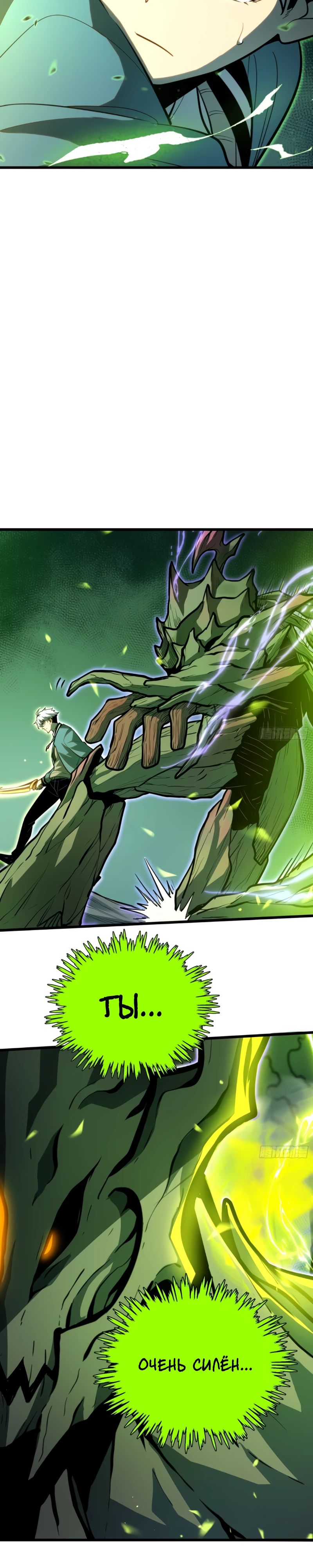 Манга Постоянное пробуждение - Глава 29 Страница 12